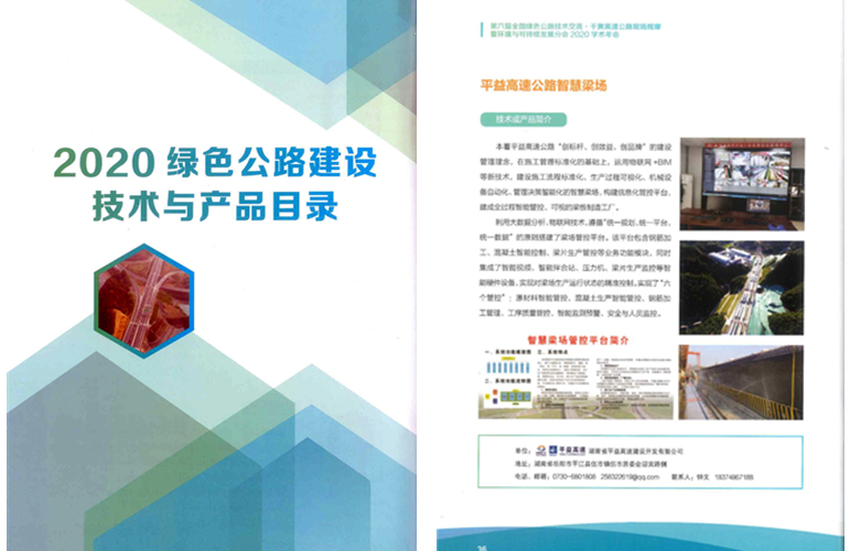 公路學會綠色公路目錄_副本.jpg